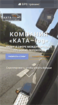 Mobile Screenshot of kata-log.com.ua
