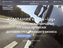 Tablet Screenshot of kata-log.com.ua